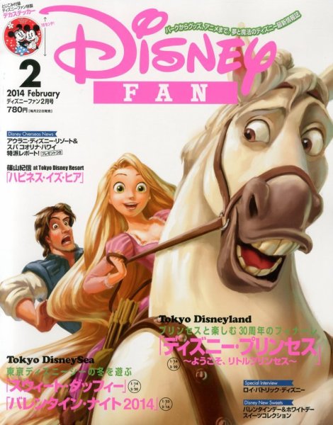 Disney FAN（ディズニーファン） 2月号 (発売日2013年12月21日) 表紙