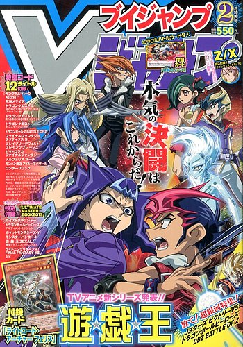 Vジャンプ 2月号 (発売日2013年12月21日) | 雑誌/定期購読の予約はFujisan
