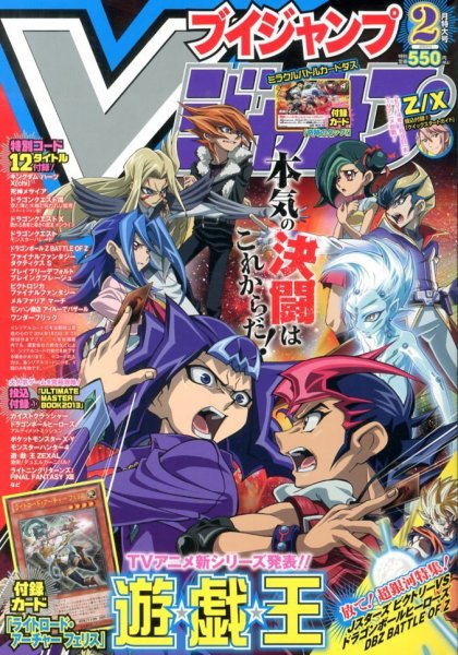 遊戯王 V ジャンプ定期購読特典カード歴代 遊戯王引退 Vジャンプ