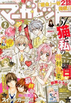 マーガレット 1/10号 (発売日2013年12月20日) | 雑誌/定期購読の