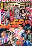 別冊漫画ゴラク 2月号 (発売日2013年12月25日) 表紙
