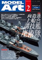 月刊モデルアートのバックナンバー (4ページ目 45件表示) | 雑誌/電子