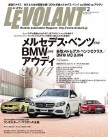 ル・ボラン（LE VOLANT） 2月号 (発売日2013年12月25日) 表紙