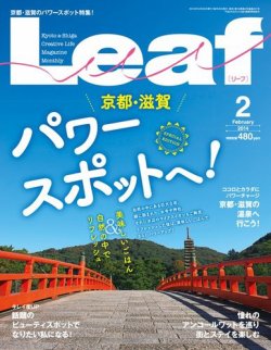 京都 滋賀 雑誌 トップ