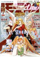 モーニング・ツー 2/2号 (発売日2013年12月21日) 表紙