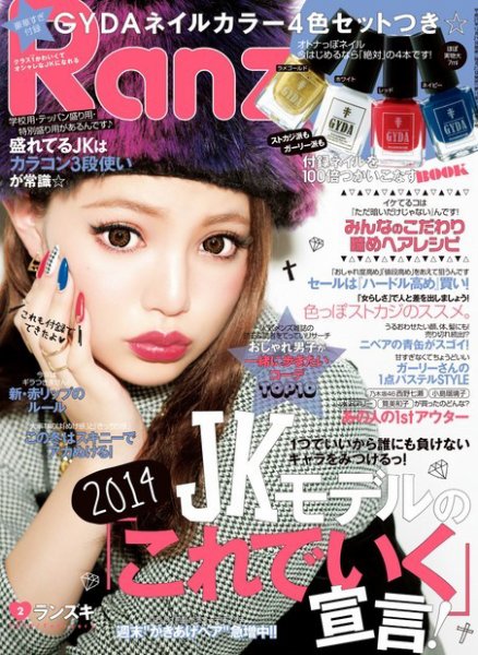 RANZUKI（ランズキ） 2月号 (発売日2013年12月21日) 表紙