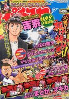 パチスロ7（セブン） 2月号 (発売日2013年12月26日) 表紙