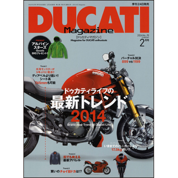 DUCATI Mａｇａｚｉｎｅ（ドゥカティマガジン） Vol.70 (発売日2013年12月24日) | 雑誌/定期購読の予約はFujisan