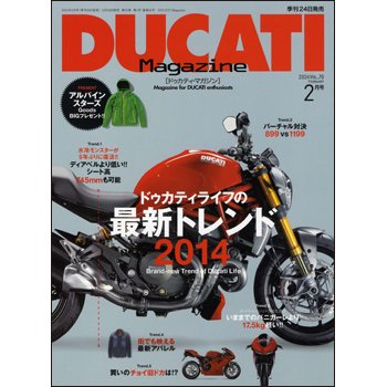 DUCATI Mａｇａｚｉｎｅ（ドゥカティマガジン） Vol.70 (発売日2013年12月24日) 表紙