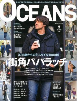 OCEANS(オーシャンズ） 2014年2月号 (発売日2013年12月24日) | 雑誌