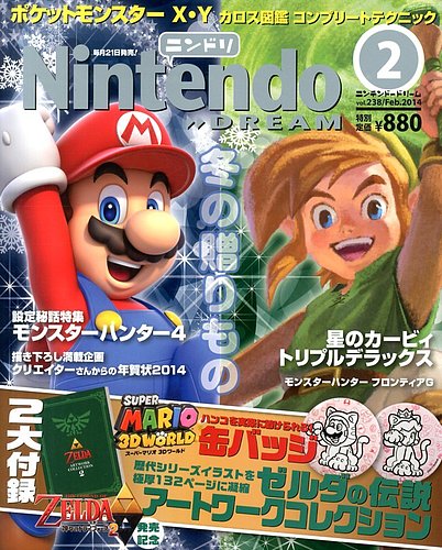 Nintendo DREAM 2007年 2月号 ニンドリ Nintendo DREAM (ニンテンドードリーム) 2007年 02月号 [雑誌
