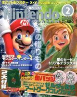Nintendo DREAM（ニンテンドードリーム） 2月号 (発売日2013年12月21日) 表紙