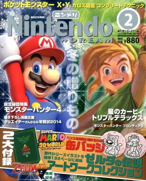 Nintendo DREAM（ニンテンドードリーム） 2月号 (発売日2013年12月21日) 表紙