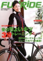 ファンライド 2月号 (発売日2013年12月20日) 表紙