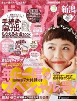 ゼクシィ新潟 2月号 (発売日2013年12月21日) 表紙