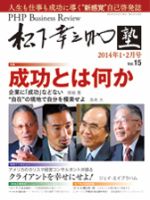 衆知 1月号・２月号 (発売日2013年12月27日) 表紙