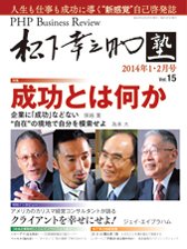 衆知 1月号・２月号 (発売日2013年12月27日) 表紙
