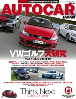 autocar japan 雑誌 オファー