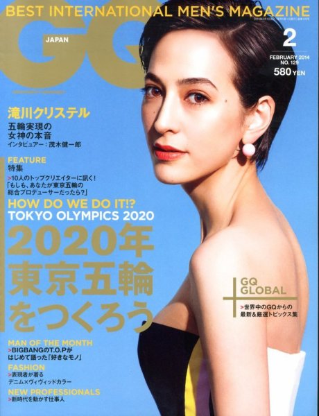GQ JAPAN（ジーキュージャパン） 2月号 (発売日2013年12月24日) 表紙