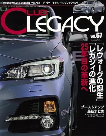 Club LEGACY（クラブレガシィ） VOL.67 (発売日2013年12月25日) 表紙