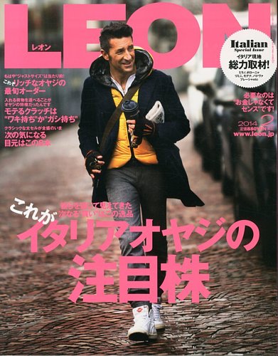 LEON（レオン） 2月号 (発売日2013年12月24日) | 雑誌/定期購読の予約