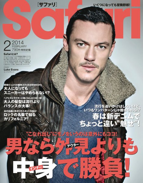 Safari（サファリ） 2月号 (発売日2013年12月24日) 表紙