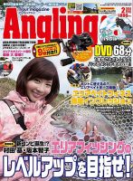 Angling Fan（アングリングファン） 2013年12月26日発売号 表紙