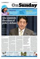 The Japan Times / The New York Times Weekend Edition Vol.53 No.50 (発売日2013年12月22日) 表紙
