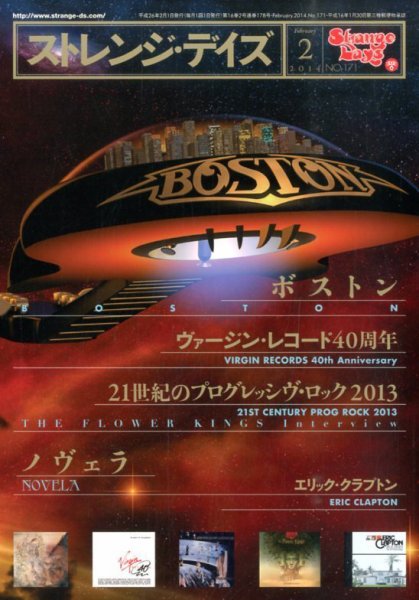 ストレンジデイズ 2月号 (発売日2013年12月20日) 表紙