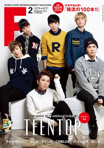 F to F 2014年2月号 (発売日2013年12月21日) 表紙