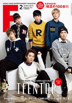 F to F 2014年2月号 (発売日2013年12月21日) 表紙