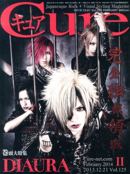 CURE(キュア） vol.125 (発売日2013年12月21日) 表紙