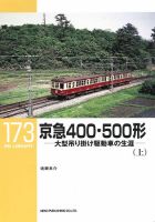 RM Library（RMライブラリー） 173巻 (発売日2013年12月21日) 表紙