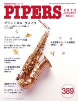 PIPERS（パイパーズ）のバックナンバー (4ページ目 30件表示) | 雑誌