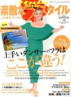 素敵なフラスタイル 2月号 (発売日2013年12月27日) 表紙