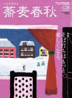蕎麦春秋 vol.28 (発売日2013年12月24日) 表紙