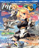 MC☆あくしず 2月号 (発売日2013年12月21日) 表紙