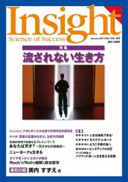 雑誌/定期購読の予約はFujisan 雑誌内検索：【逆境】 がInsight（イン