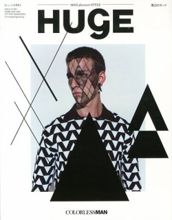 HUgE（ヒュージ） 2月号 (発売日2013年12月24日) 表紙