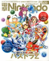 電撃Nintendo 2月号 (発売日2013年12月21日) 表紙