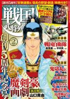 激動徳川家康: 戦国武将列伝シリーズ (SPコミックス)／岡村 賢二 激動徳川家康: 戦国武将列伝シリーズ (SPコミックス) | 岡村