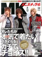 MEN’S KNUCKLE（メンズナックル） 2月号 (発売日2013年12月24日) 表紙