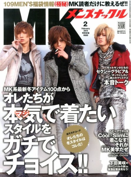 MEN’S KNUCKLE（メンズナックル） 2月号 (発売日2013年12月24日) 表紙