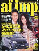 af・imp （オートファッションインプ） 6月号 (発売日2006年05月14日) 表紙