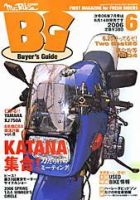 ミスター・バイクBG 2006／06 (発売日2006年05月13日) 表紙