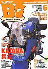ミスター・バイクBG 2006／06 (発売日2006年05月13日) 表紙