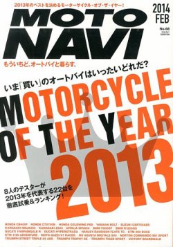 MOTO NAVI（モトナビ）  No.68 (発売日2013年12月24日) 表紙