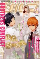 シルフ 2月号 (発売日2013年12月21日) 表紙
