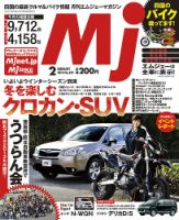 月刊　Mjマガジン 2014年2月号 (発売日2013年12月20日) 表紙