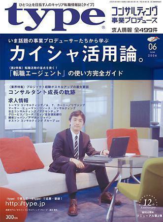 type(タイプ） 2006年6月号 (発売日2006年05月09日) 表紙